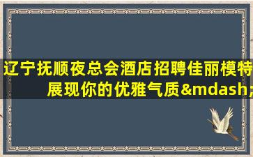 三亚KTV招聘